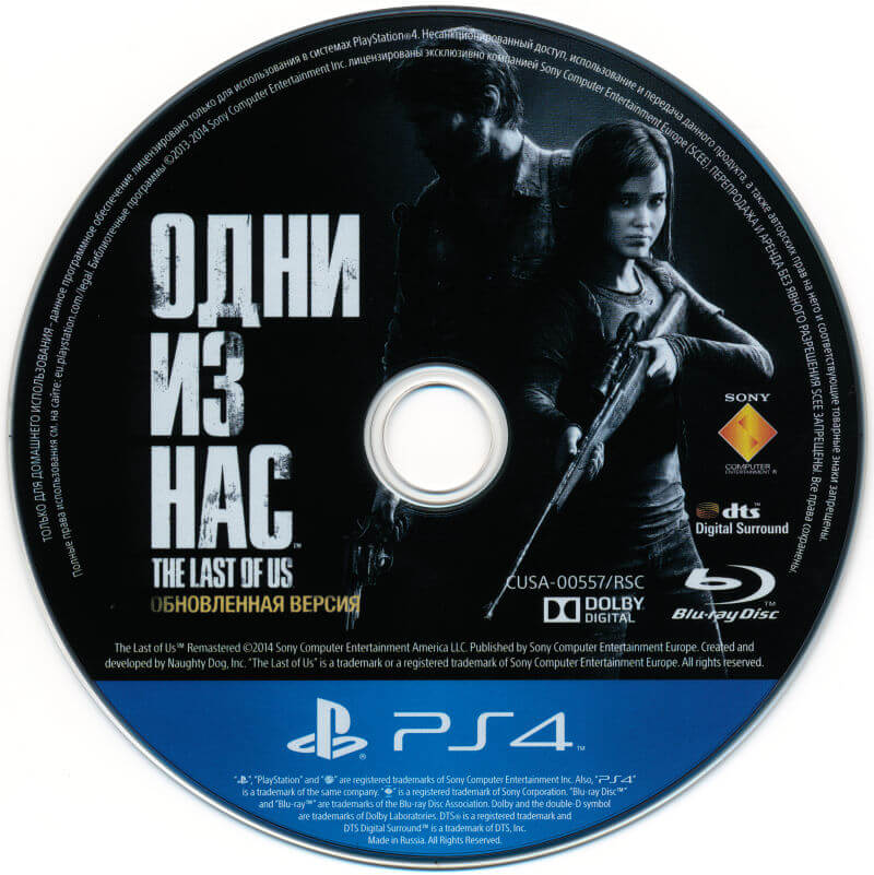 Лицензионный диск The Last Of Us Remastered для PlayStation 4